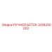 3218200022 РУЧНОЙ БЕТОК Epiroc