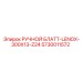 5730011572 РУЧНОЙ БЛАТТ-LENOX-300X13-Z24 Epiroc
