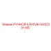 8440301145 РУЧНОЙ КЛАПАН Epiroc
