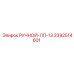 3392514601 РУЧНОЙ-ЛП-13 Epiroc