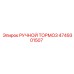 4749301507 РУЧНОЙ ТОРМОЗ Epiroc
