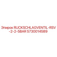 5730014589 RUCKSCHLAGVENTIL-RSV-2-2-5BAR Epiroc