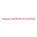 1612247500 РУКОЯТКА Epiroc