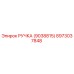 8973037848 РУЧКА Epiroc