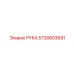 Инновационная РУКА артикул 5726803691 производитель Epiroc