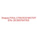 2657541153 РУКА-СТЕКЛООЧИСТИТЕЛЬ-28 Epiroc