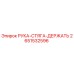 Фотография детали РУКА-СТЯГА-ДЕРЖАТЬ 2651532596 производителя Epiroc
