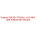 584101000 РУКАВ-ТРУБКА-M16-MM-ODT-64BAR Epiroc