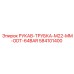 584101400 РУКАВ-ТРУБКА-M22-MM-ODT-64BAR Epiroc
