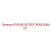 2658348457 РУКАВ-ВЕТЕР Epiroc