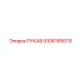 9106185679 РУКАВ Epiroc