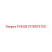 3176873700 РУКАВ Epiroc