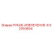 52353604 РУКАВ-ИЗВЛЕЧЕНИЕ-6 Epiroc