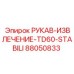 88050833 РУКАВ-ИЗВЛЕЧЕНИЕ-TD60-STABILI Epiroc