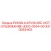 3310055403 РУКАВ-НАРУЖНОЕ-ИСПОЛЬЗОВАНИЕ-3310-0554-00 Epiroc