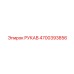 4700393856 РУКАВ Epiroc