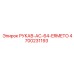 4700231193 РУКАВ-AC-64-ERMETO Epiroc