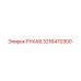 3216470300 РУКАВ Epiroc