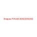 3092209292 РУКАВ Epiroc