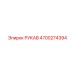 4700274394 РУКАВ Epiroc