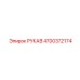 4700372174 РУКАВ Epiroc