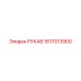 1617013900 РУКАВ Epiroc