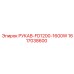 1617038600 РУКАВ-FD1200-1600W Epiroc
