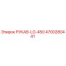 4700280441 РУКАВ-LG-450 Epiroc