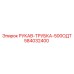 584032400 РУКАВ-ТРУБКА-500ОДТ Epiroc