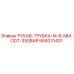 584031401 РУКАВ-ТРУБКА-M-8-MM-ODT-350BAR Epiroc