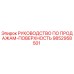 9852958501 РУКОВОДСТВО ПО ПРОДАЖАМ-ПОВЕРХНОСТЬ Epiroc