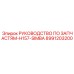 Техническое руководство для буровой машины H157 SIMBA от Epiroc, артикул 8991203200