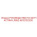 4812102330 РУКОВОДСТВО ПО ЗАПЧАСТЯМ-LP852 Epiroc