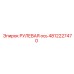 4812227470 РУЛЕВАЯ ОСЬ Epiroc