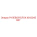 4812045687 РУЛЕВОЙ БЛОК Epiroc