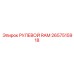2657515918 РУЛЕВОЙ RAM Epiroc