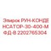 2202765304 РУН-КОНДЕНСАТОР-30-400-МФД-В Epiroc