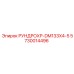 5730014496 РУНДРОХР-DM133X4-5 Epiroc