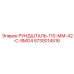 5730014516 РУНДШТАЛЬ-110-ММ-42-C-RMO4 Epiroc