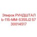 5730014517 РУНДШТАЛЬ-115-ММ-S355J2 Epiroc