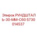 5730014537 РУНДШТАЛЬ-30-ММ-C60 Epiroc