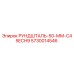 5730014546 РУНДШТАЛЬ-50-ММ-C45ECH9 Epiroc
