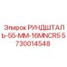 5730014548 РУНДШТАЛЬ-55-ММ-16MNCR5 Epiroc