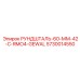 5730014550 РУНДШТАЛЬ-60-ММ-42-C-RMO4-GEWAL Epiroc