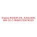 5730014539 RUNDSTAHL-320X2406-MM-30-C-RNIM Epiroc
