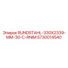 5730014540 RUNDSTAHL-330X2339-MM-30-C-RNIM Epiroc