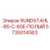 5730014563 RUNDSTAHL-85-C-60E-ПОЛЫЙ Epiroc