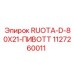 1127260011 RUOTA-D-80X21-ПИВОТТ Epiroc