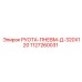 1127260031 РУОТА-ПНЕВМ-Д-320X120 Epiroc