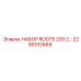 Набор компонентов RUOTE 2236102669 Epiroc